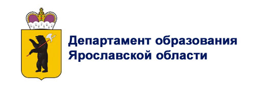 Департамент образования Ярославской области